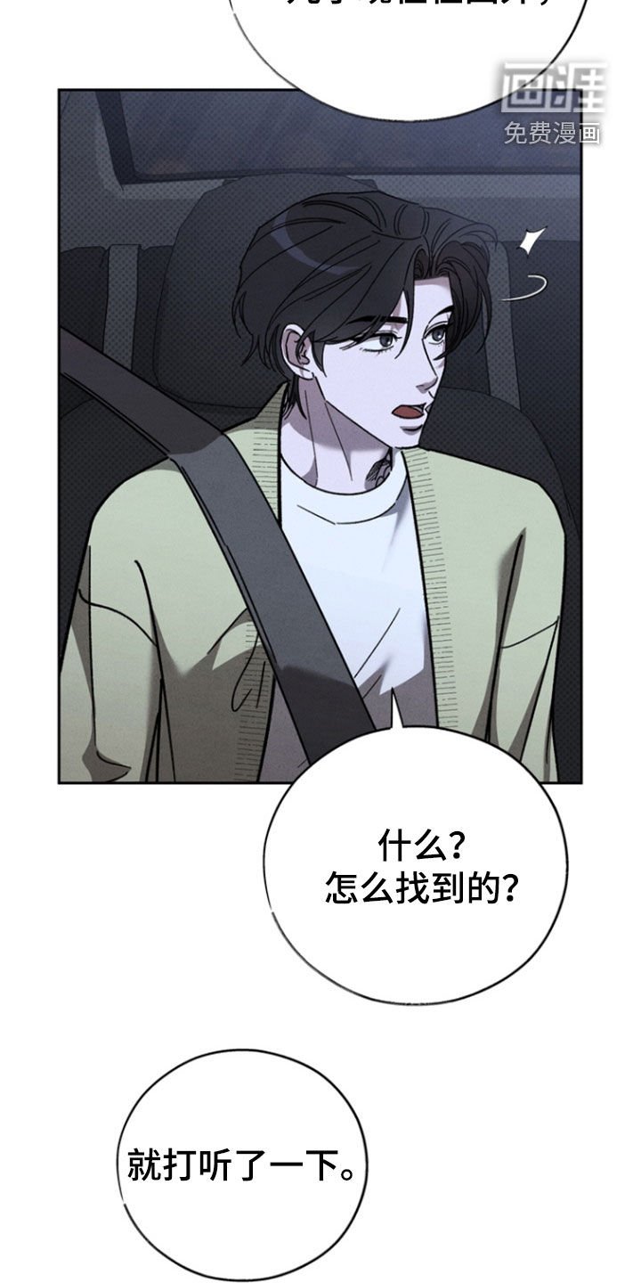 第81章：【第二季】不难过