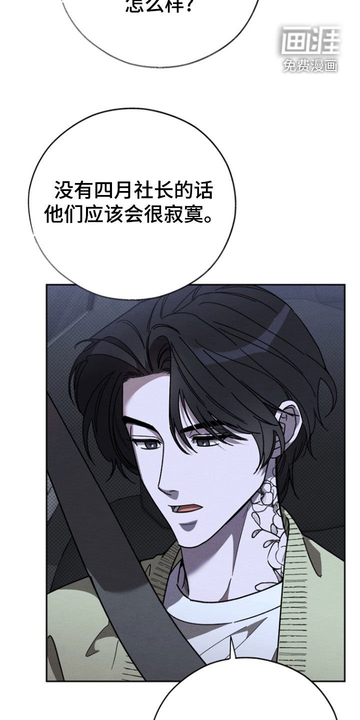 第81章：【第二季】不难过