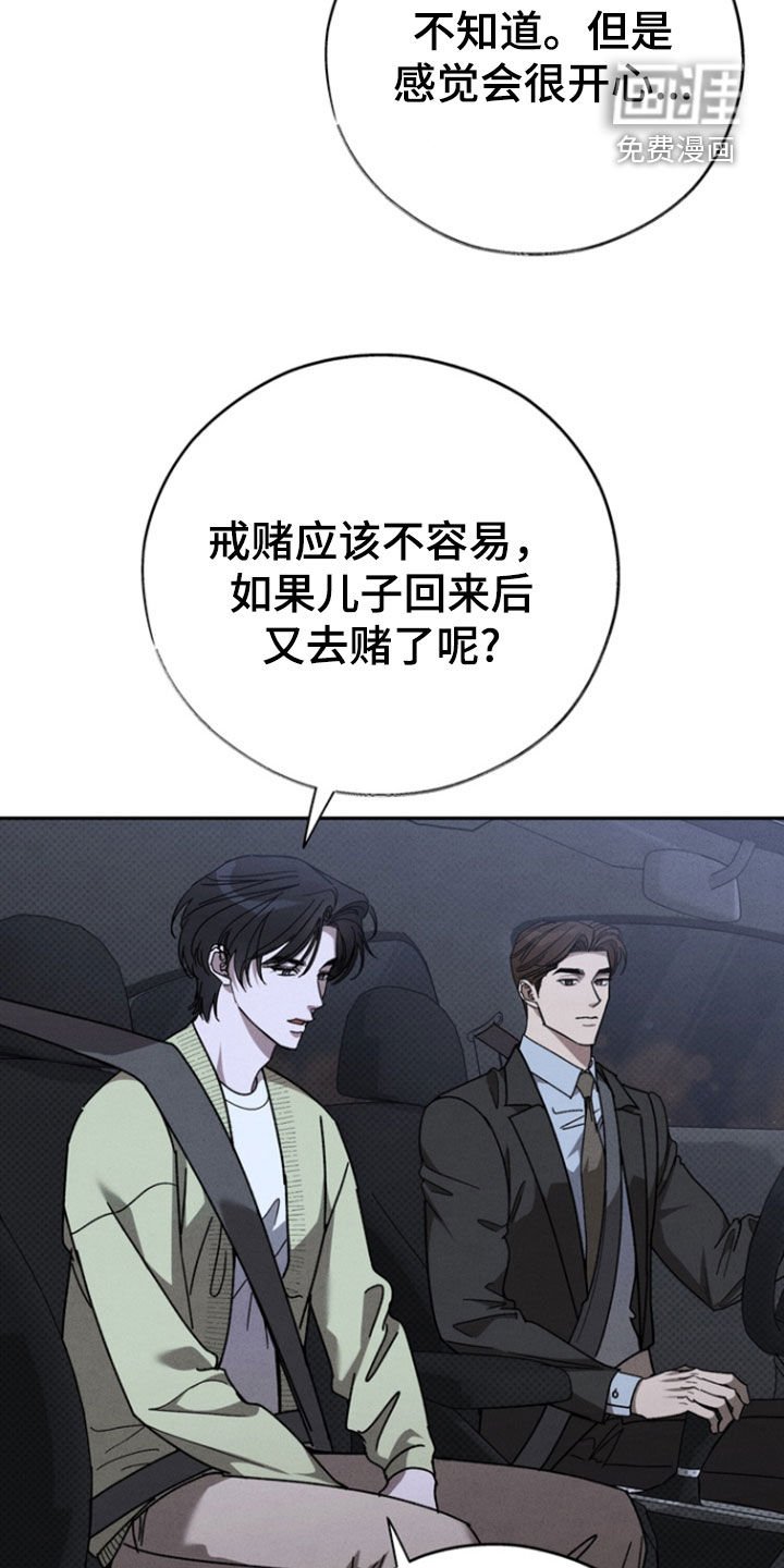 第81章：【第二季】不难过