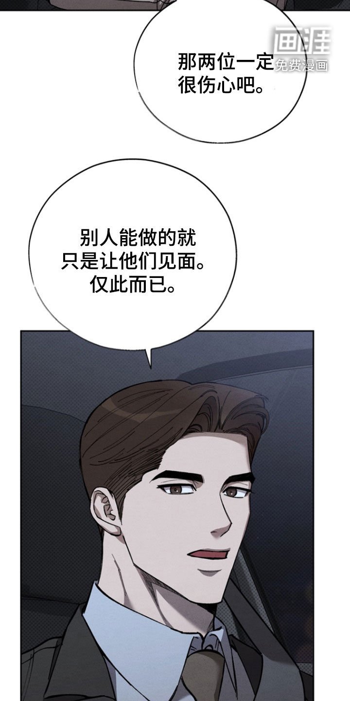 第81章：【第二季】不难过