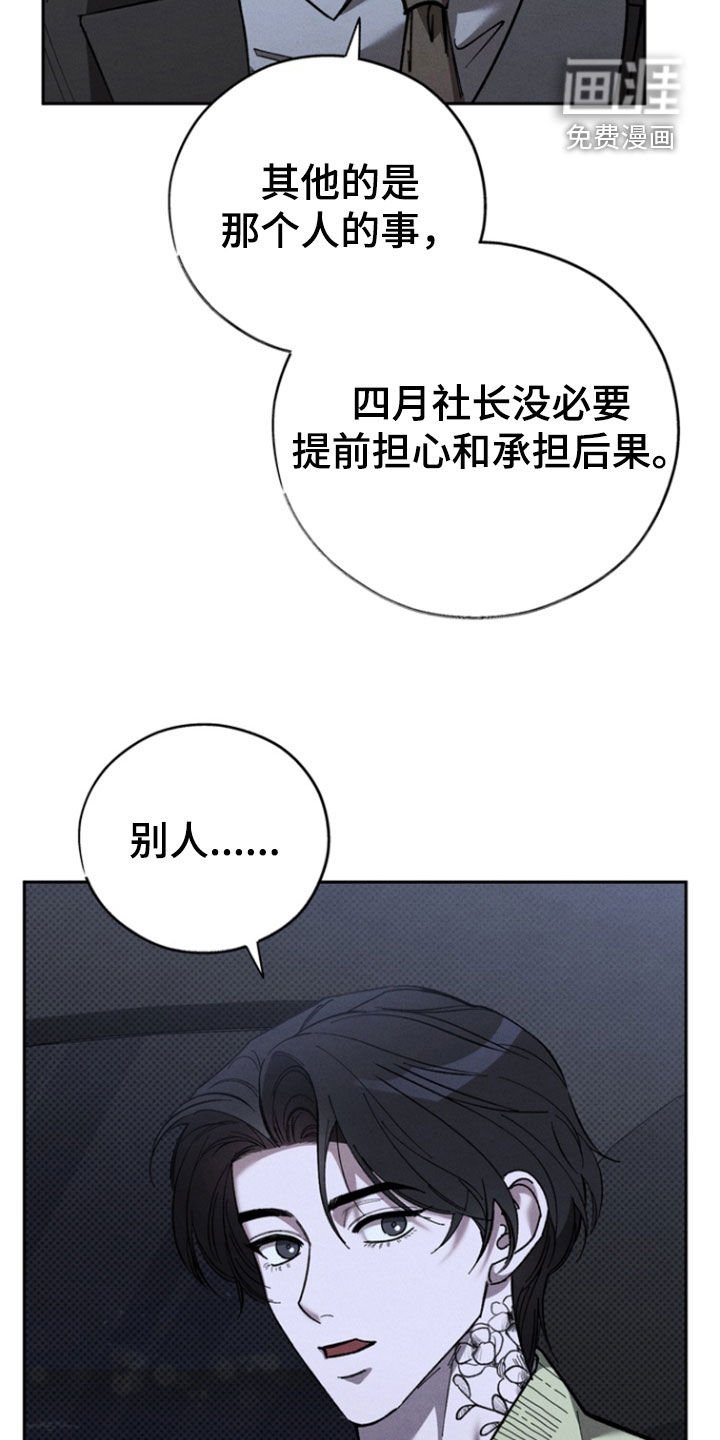第81章：【第二季】不难过
