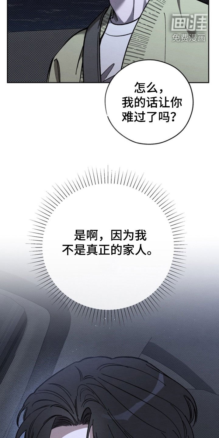 第81章：【第二季】不难过