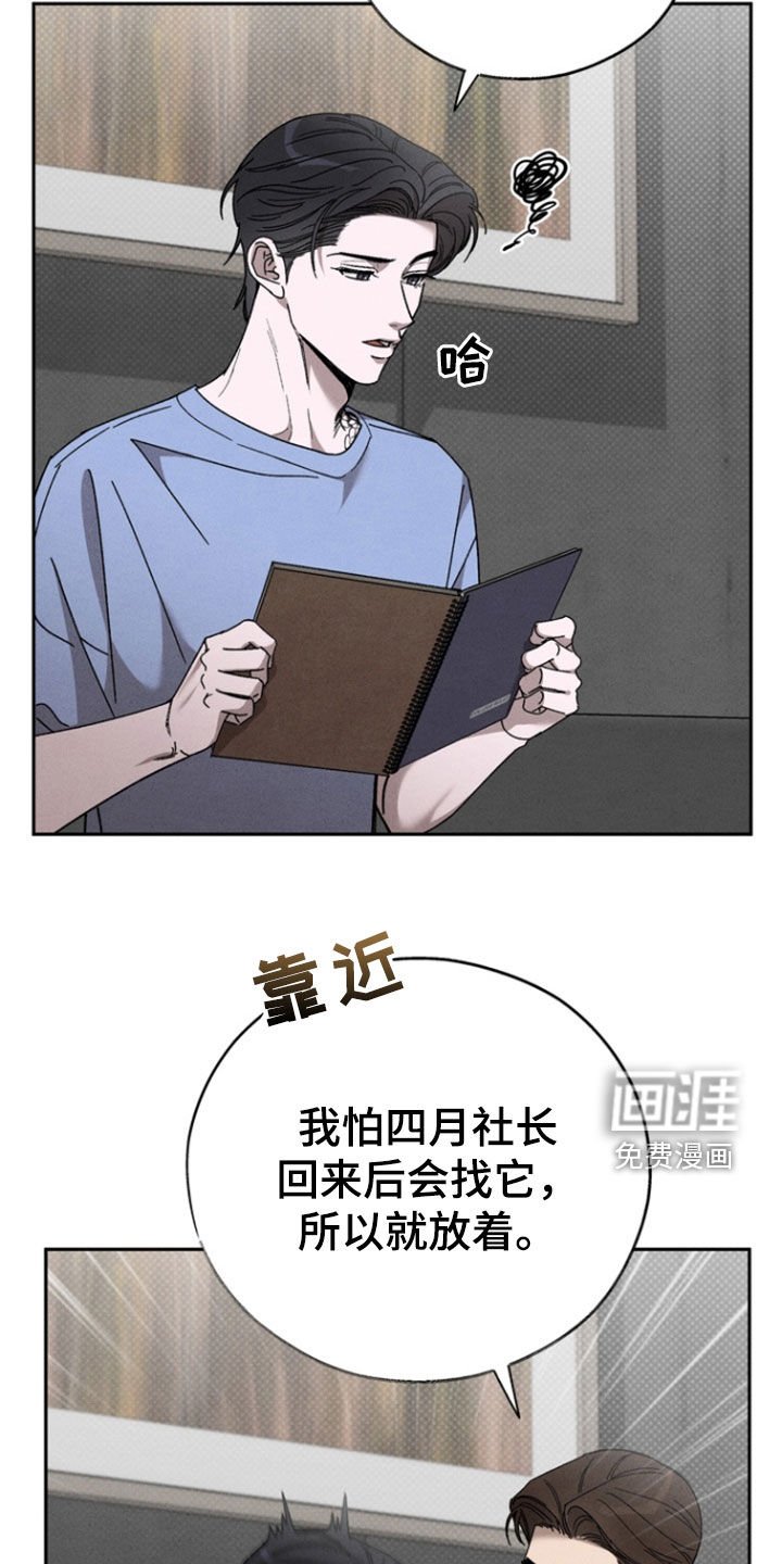 第82章：【第二季】什么是爱