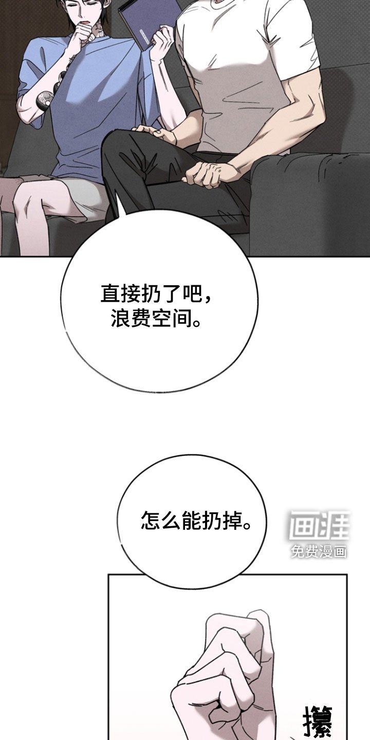 第82章：【第二季】什么是爱