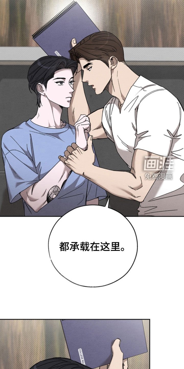 第82章：【第二季】什么是爱
