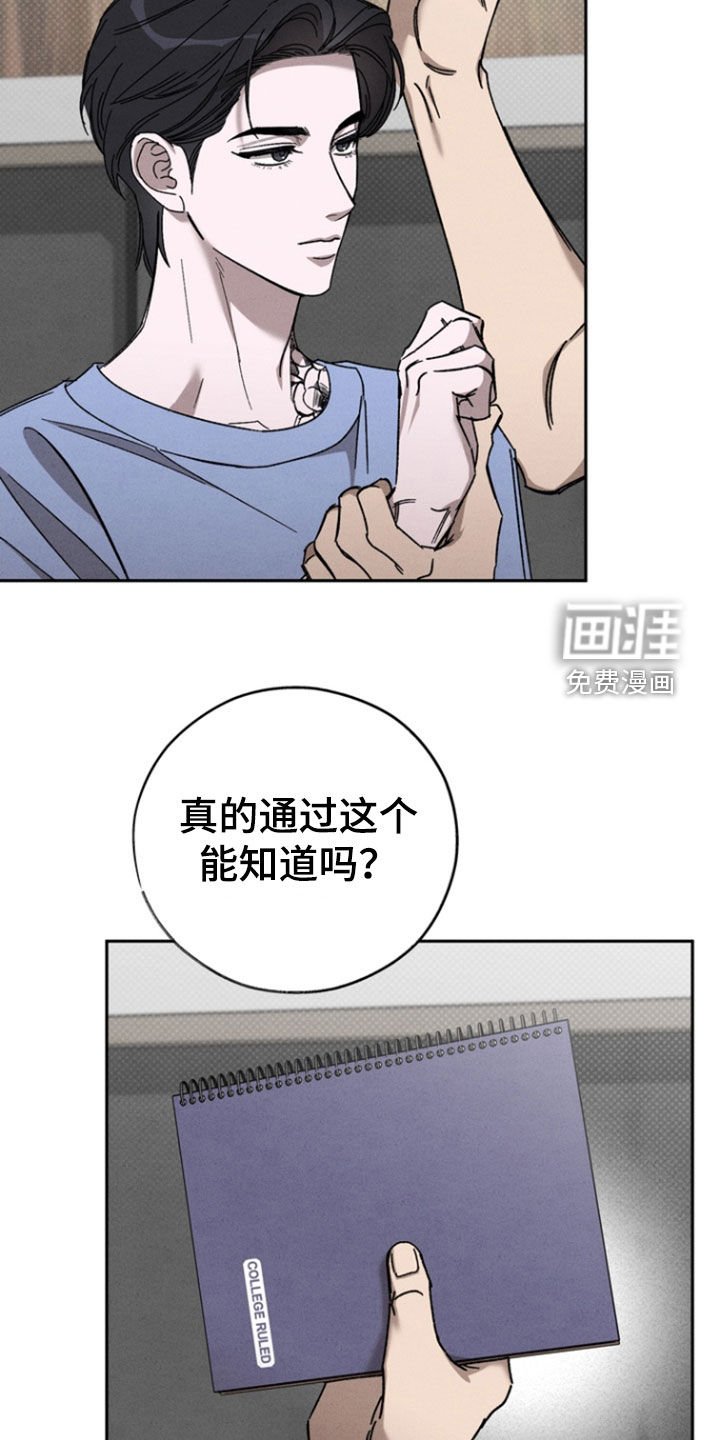 第82章：【第二季】什么是爱