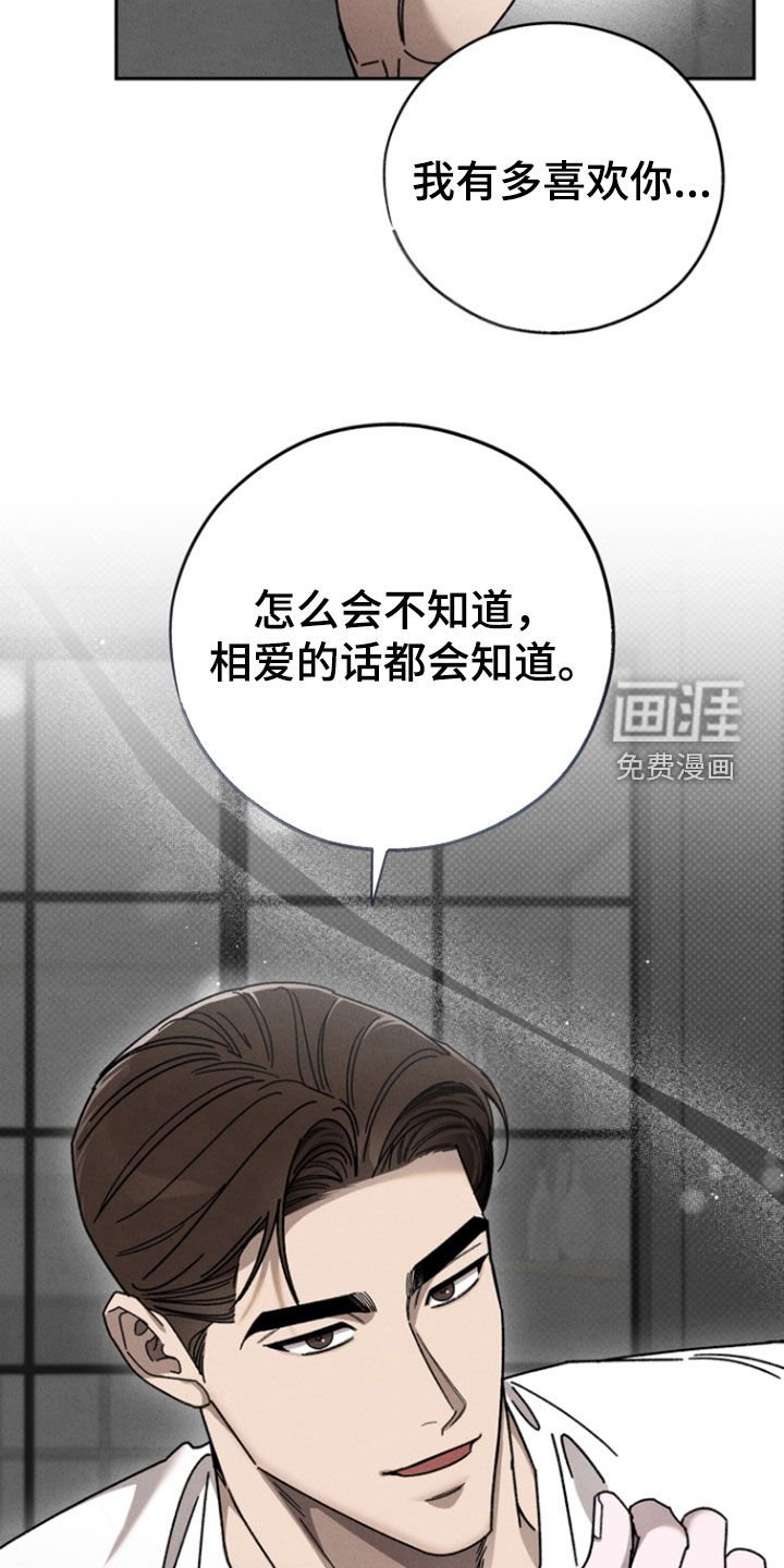 第82章：【第二季】什么是爱