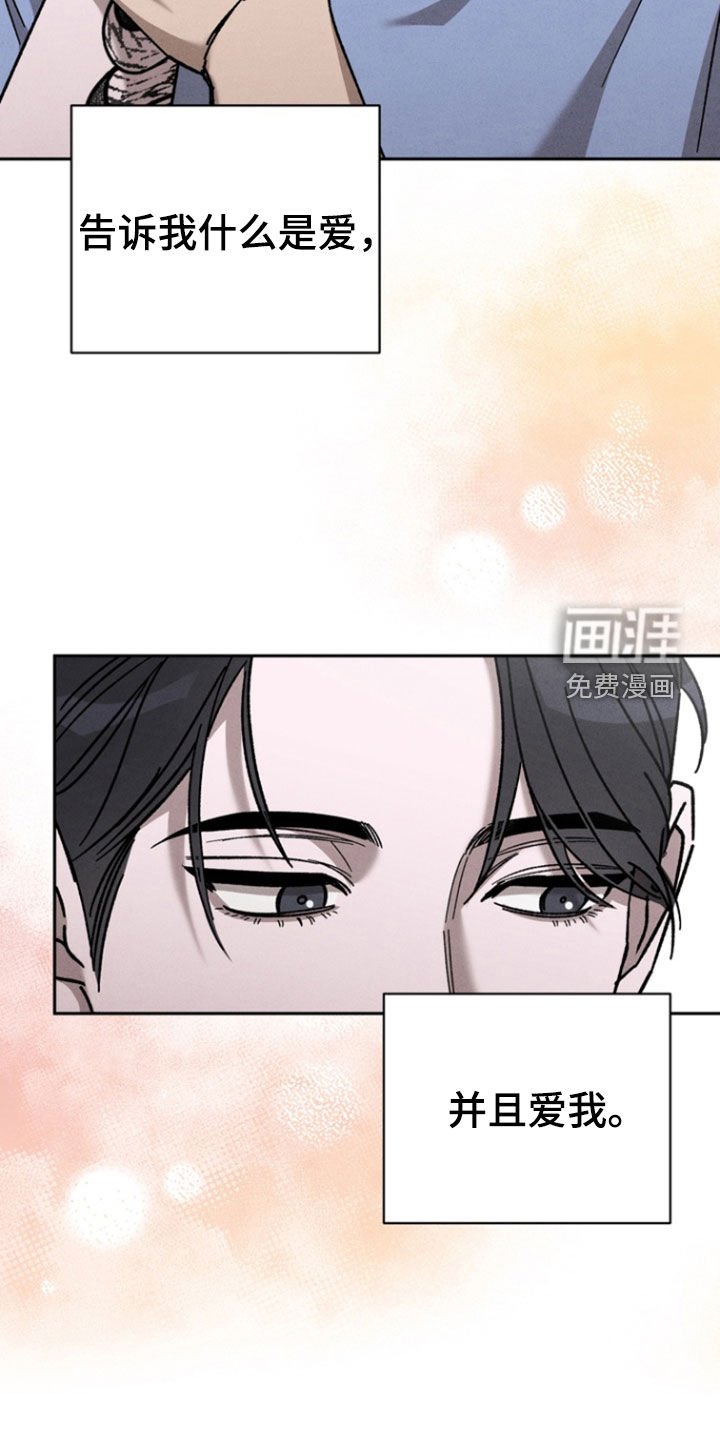 第82章：【第二季】什么是爱