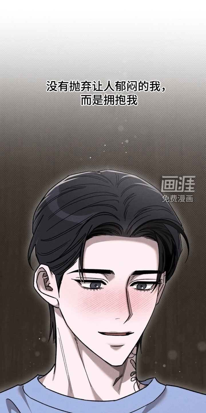 第82章：【第二季】什么是爱