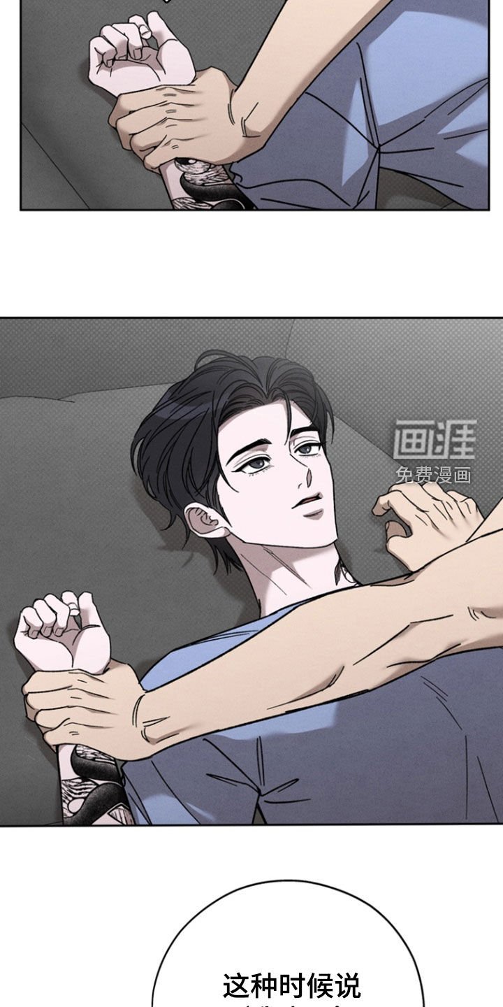 第82章：【第二季】什么是爱