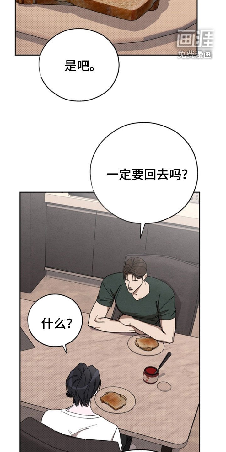 第83章：【第二季】一周