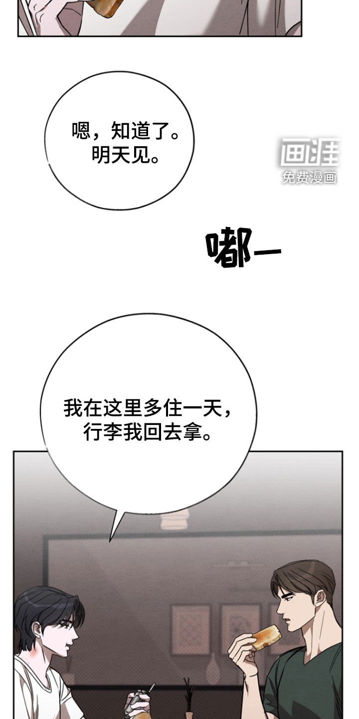 第83章：【第二季】一周