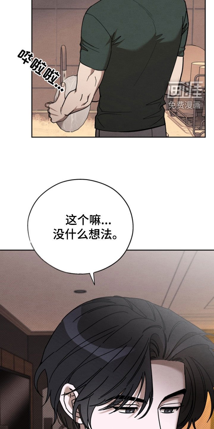 第83章：【第二季】一周