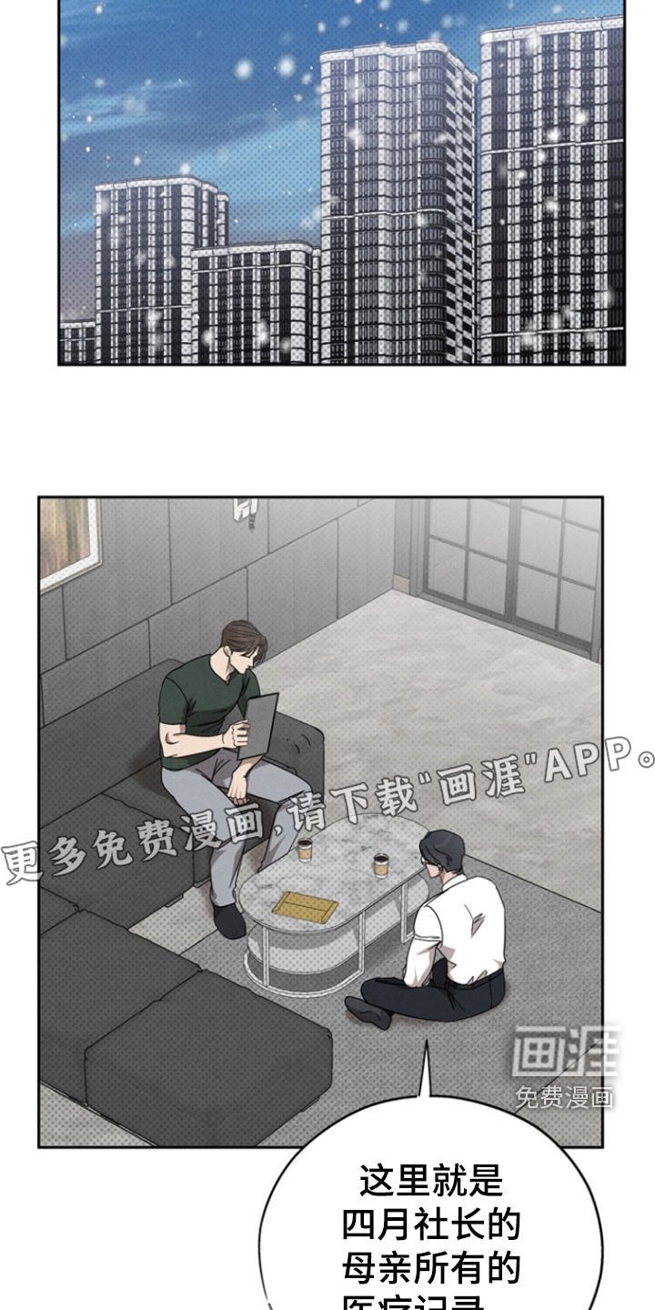 第84章：【第二季】按你说的做