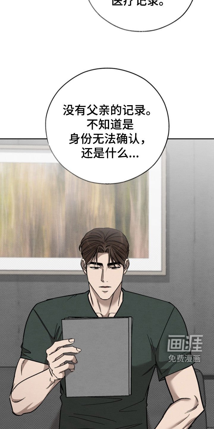 第84章：【第二季】按你说的做