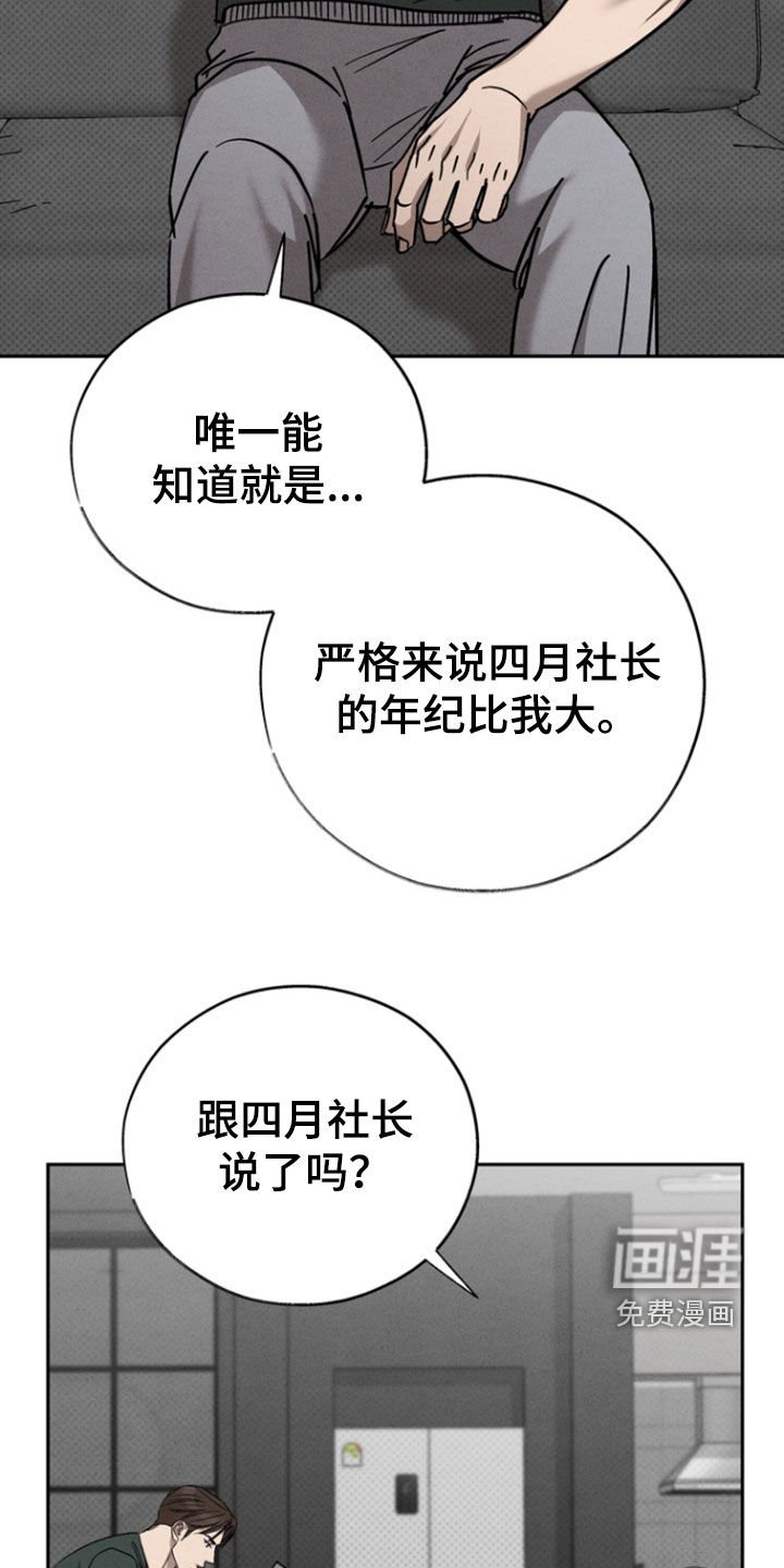 第84章：【第二季】按你说的做
