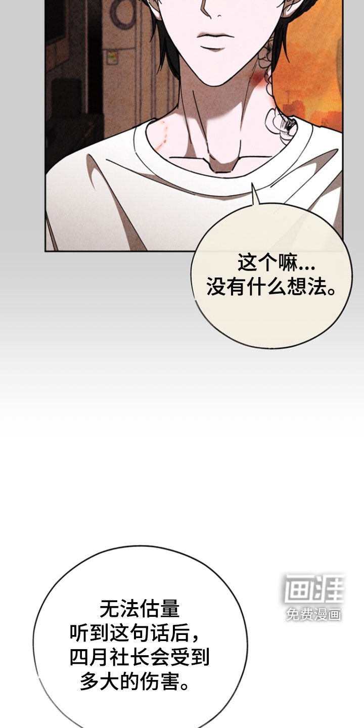 第84章：【第二季】按你说的做