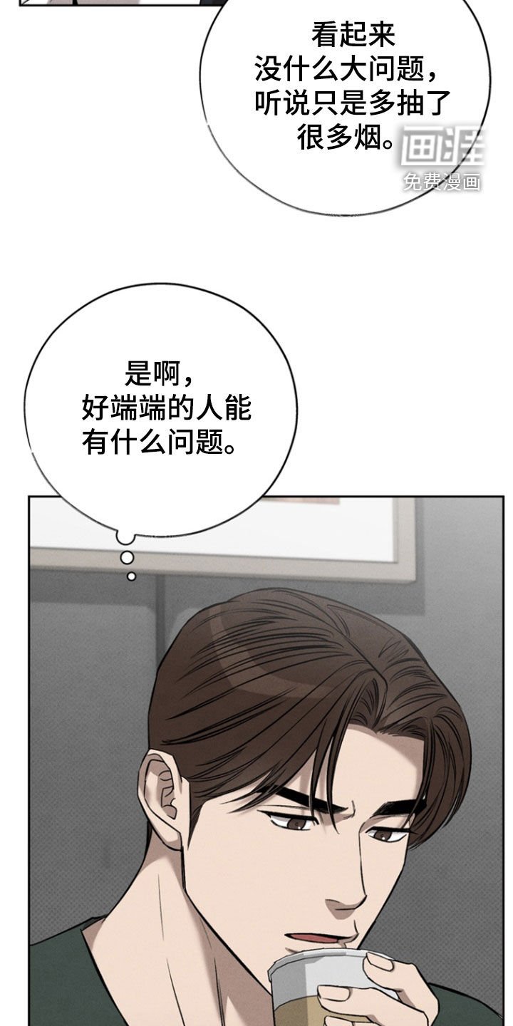 第84章：【第二季】按你说的做