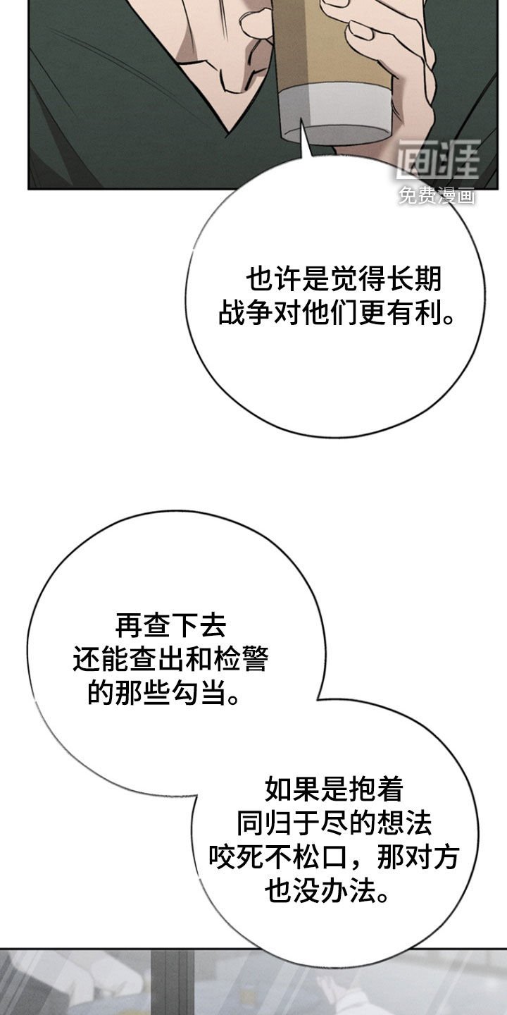 第84章：【第二季】按你说的做