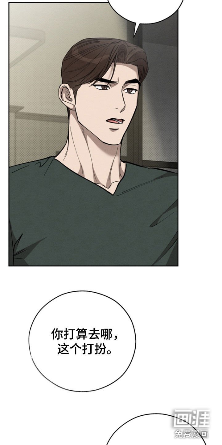 第84章：【第二季】按你说的做