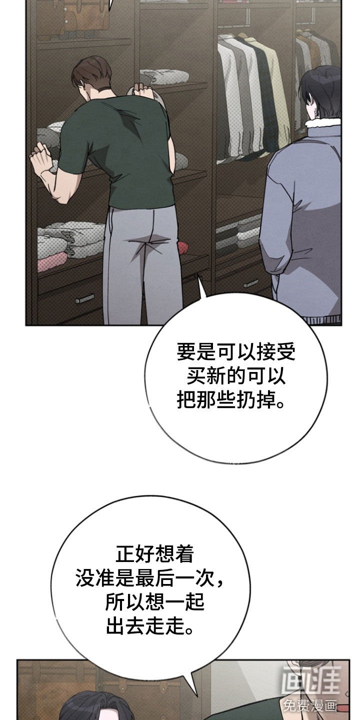 第84章：【第二季】按你说的做
