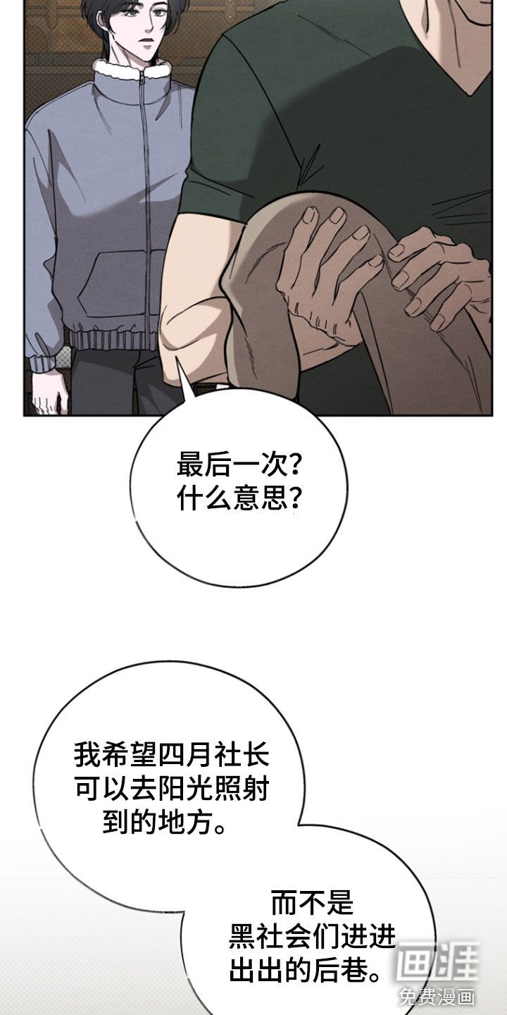 第84章：【第二季】按你说的做