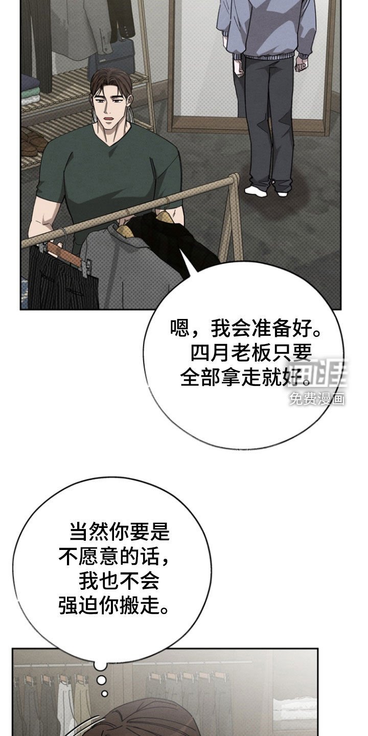 第84章：【第二季】按你说的做
