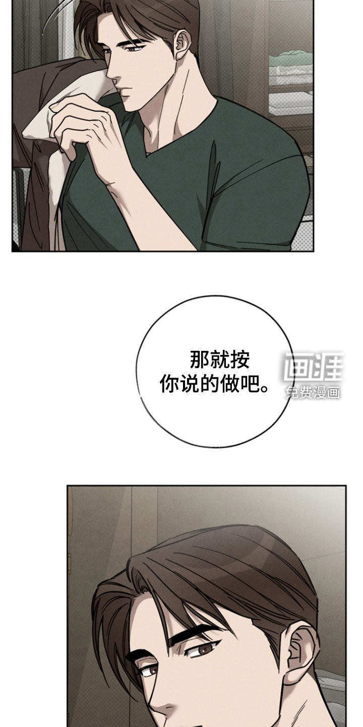 第84章：【第二季】按你说的做