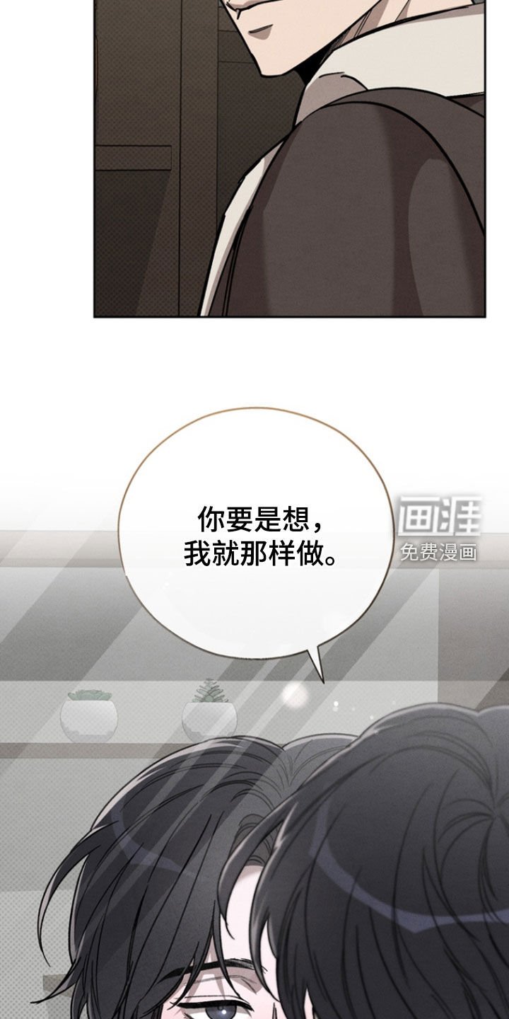 第84章：【第二季】按你说的做