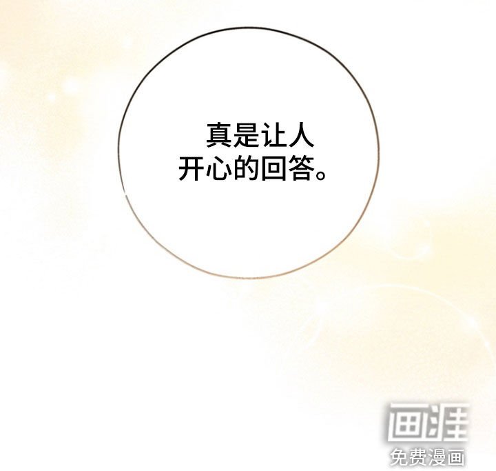 第84章：【第二季】按你说的做