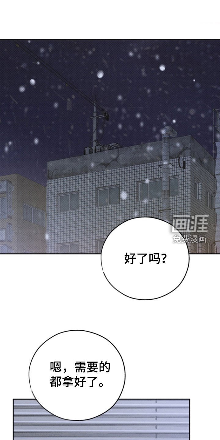 第85章：【第二季】确信