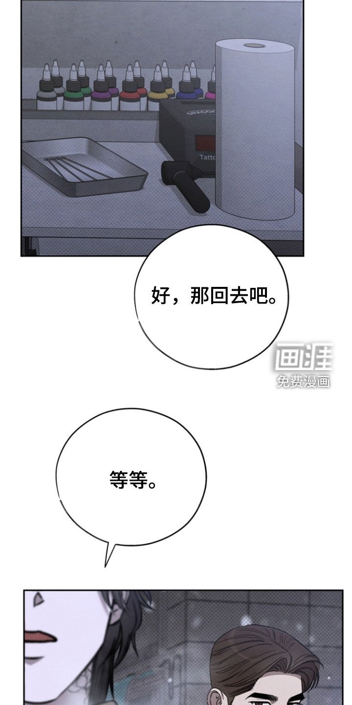 第85章：【第二季】确信