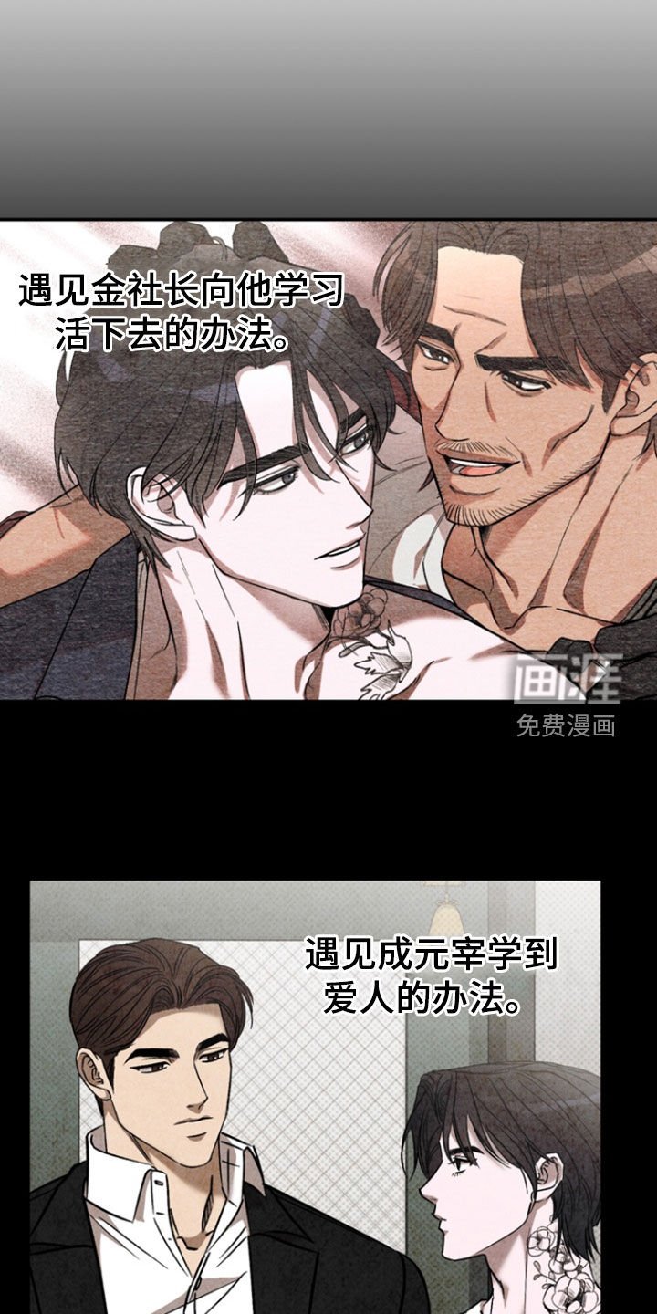 第85章：【第二季】确信