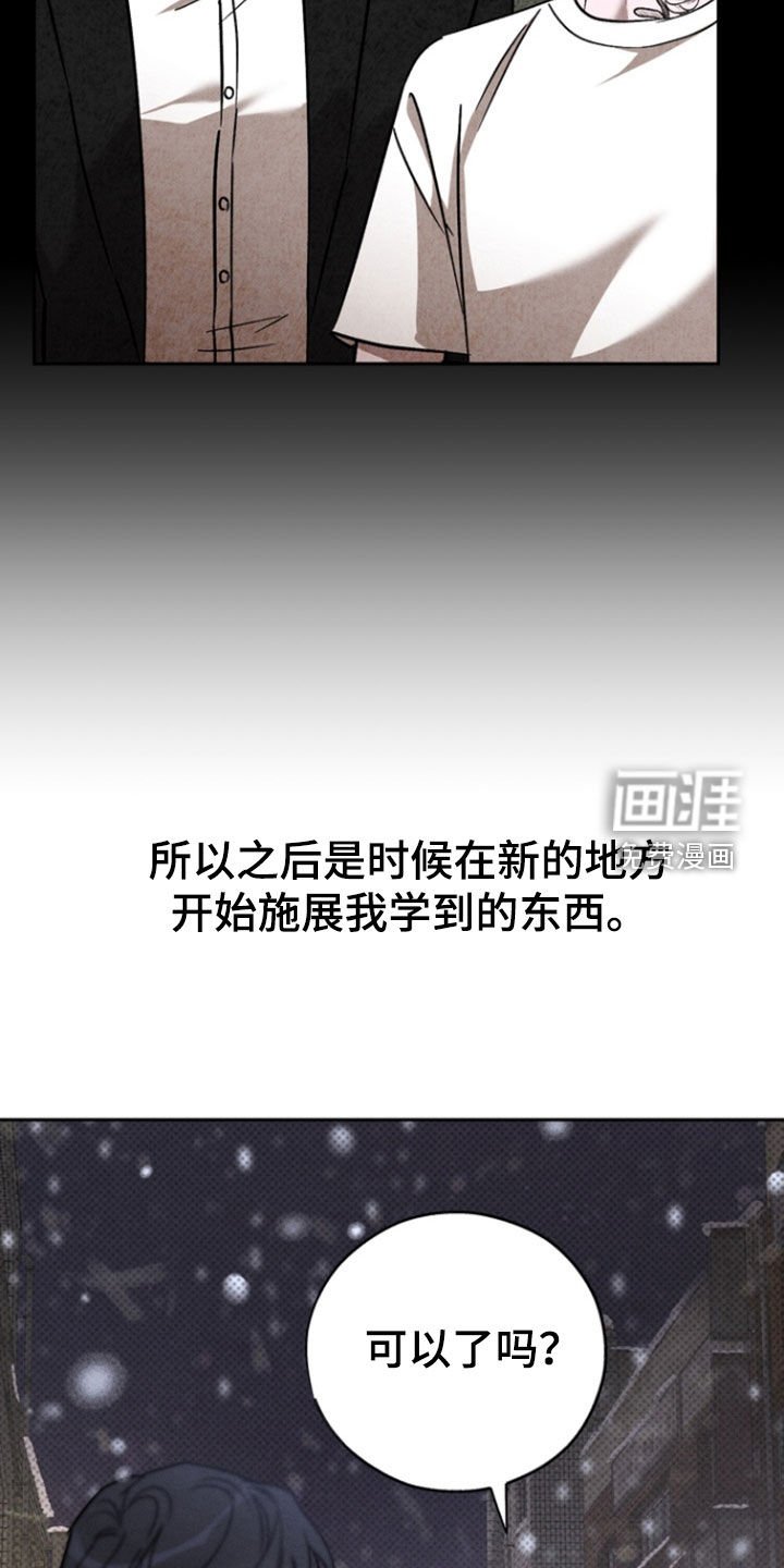 第85章：【第二季】确信