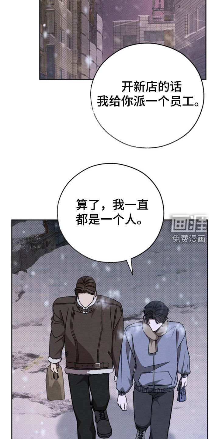 第85章：【第二季】确信