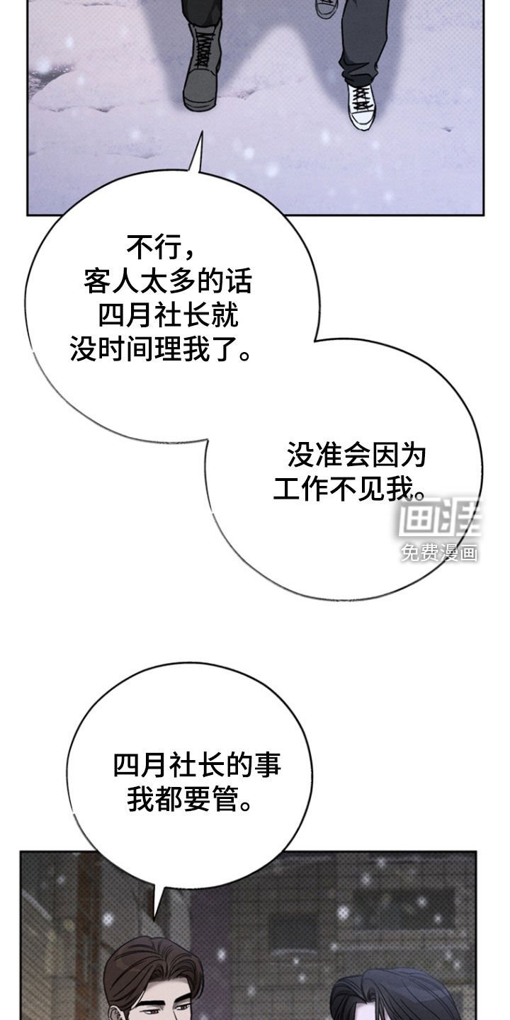 第85章：【第二季】确信