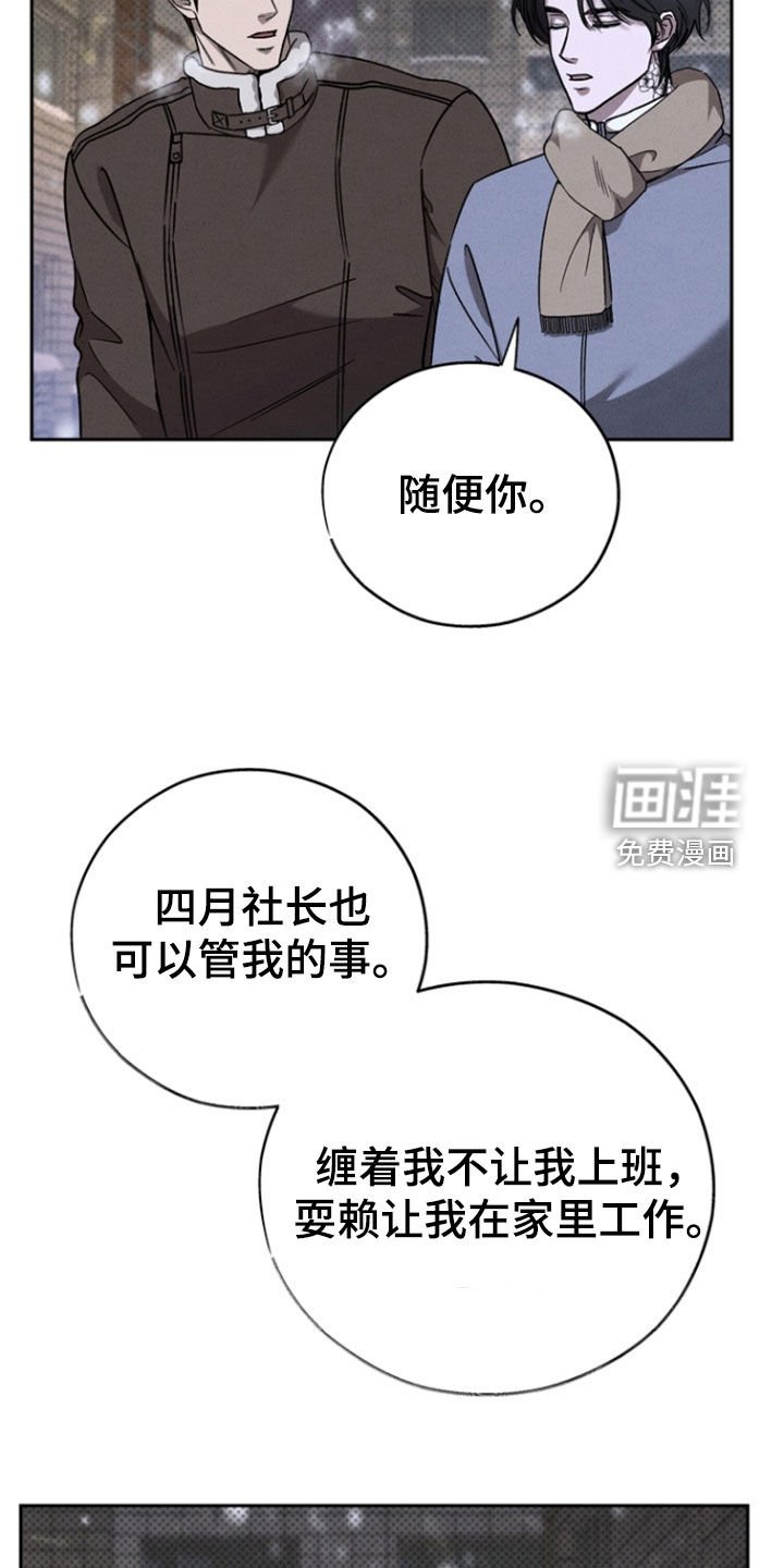 第85章：【第二季】确信