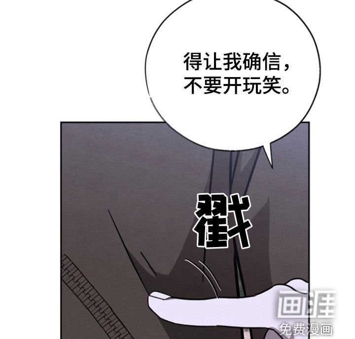 第85章：【第二季】确信