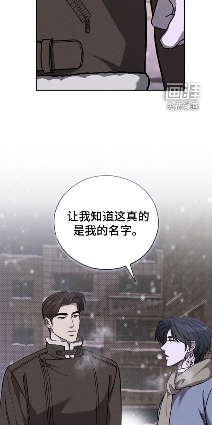 第85章：【第二季】确信