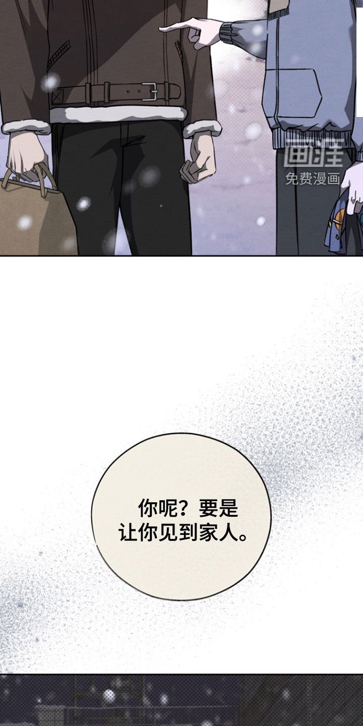 第85章：【第二季】确信