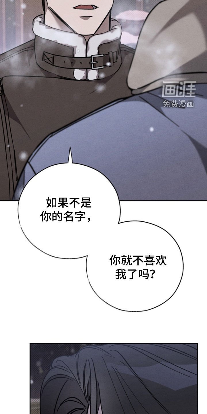 第85章：【第二季】确信