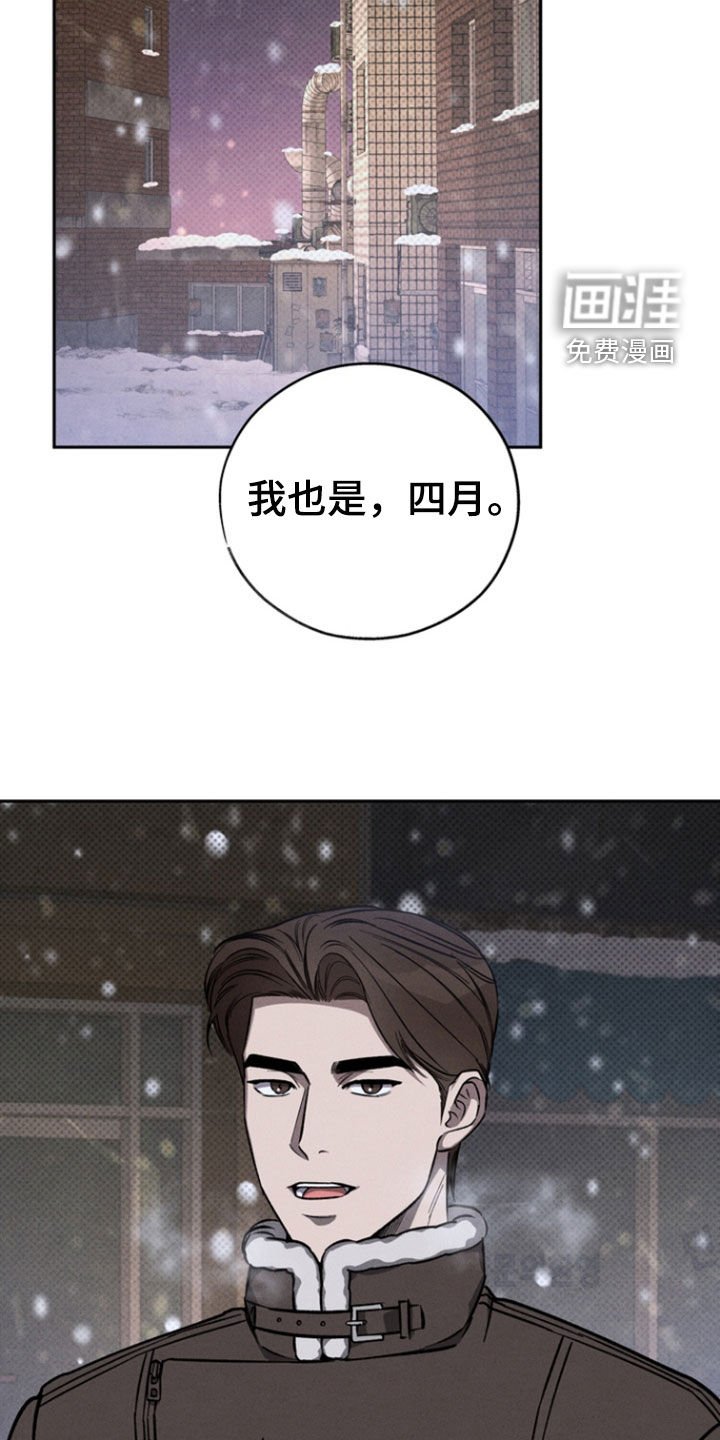 第85章：【第二季】确信