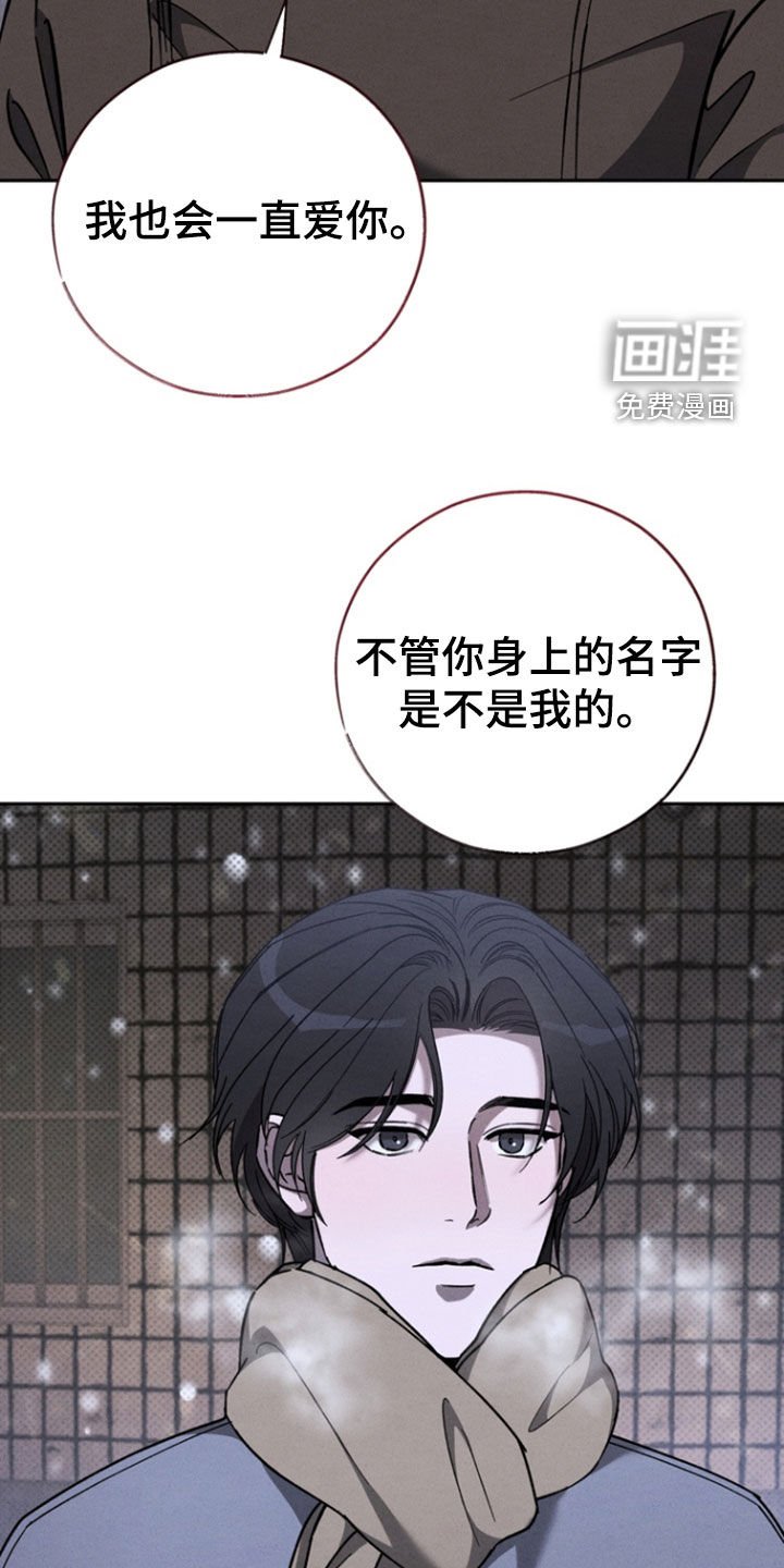 第85章：【第二季】确信