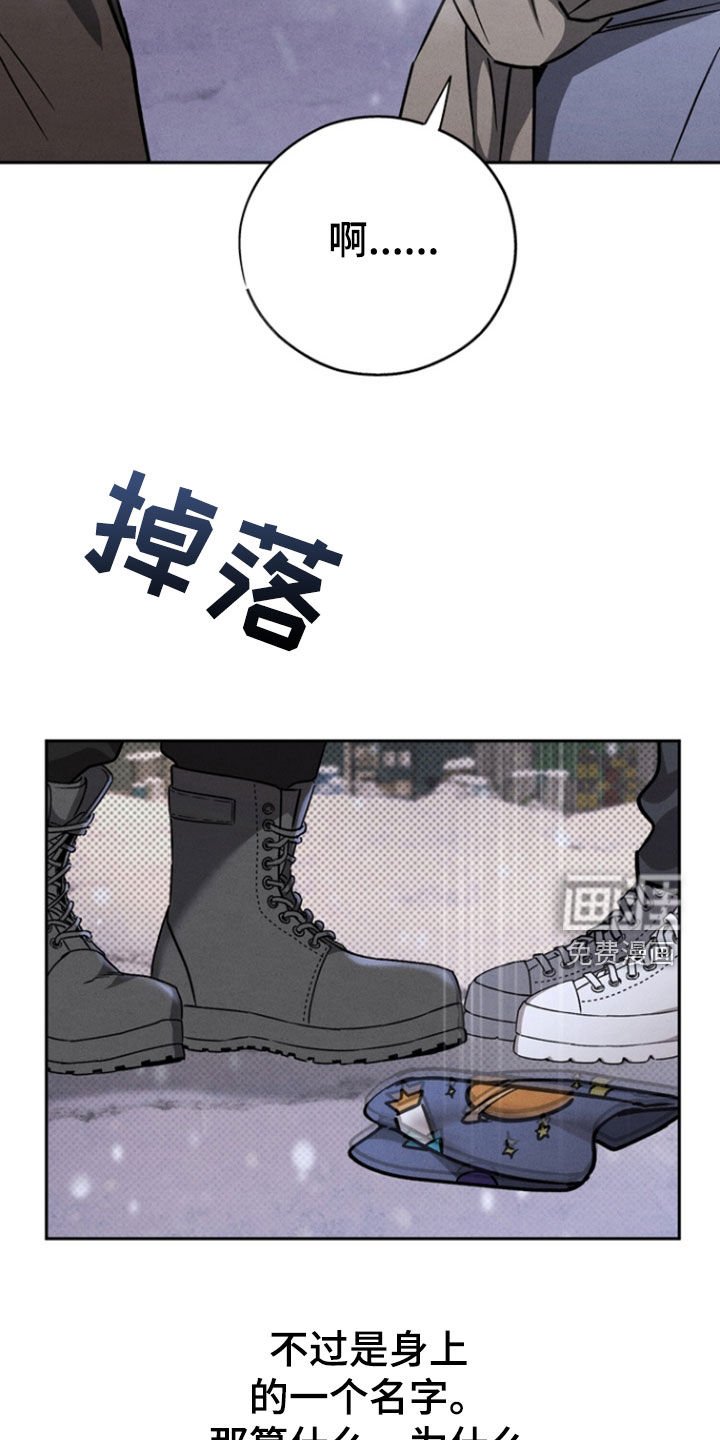 第85章：【第二季】确信