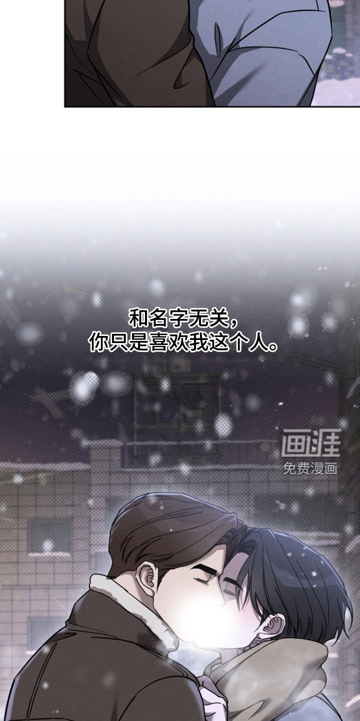 第85章：【第二季】确信