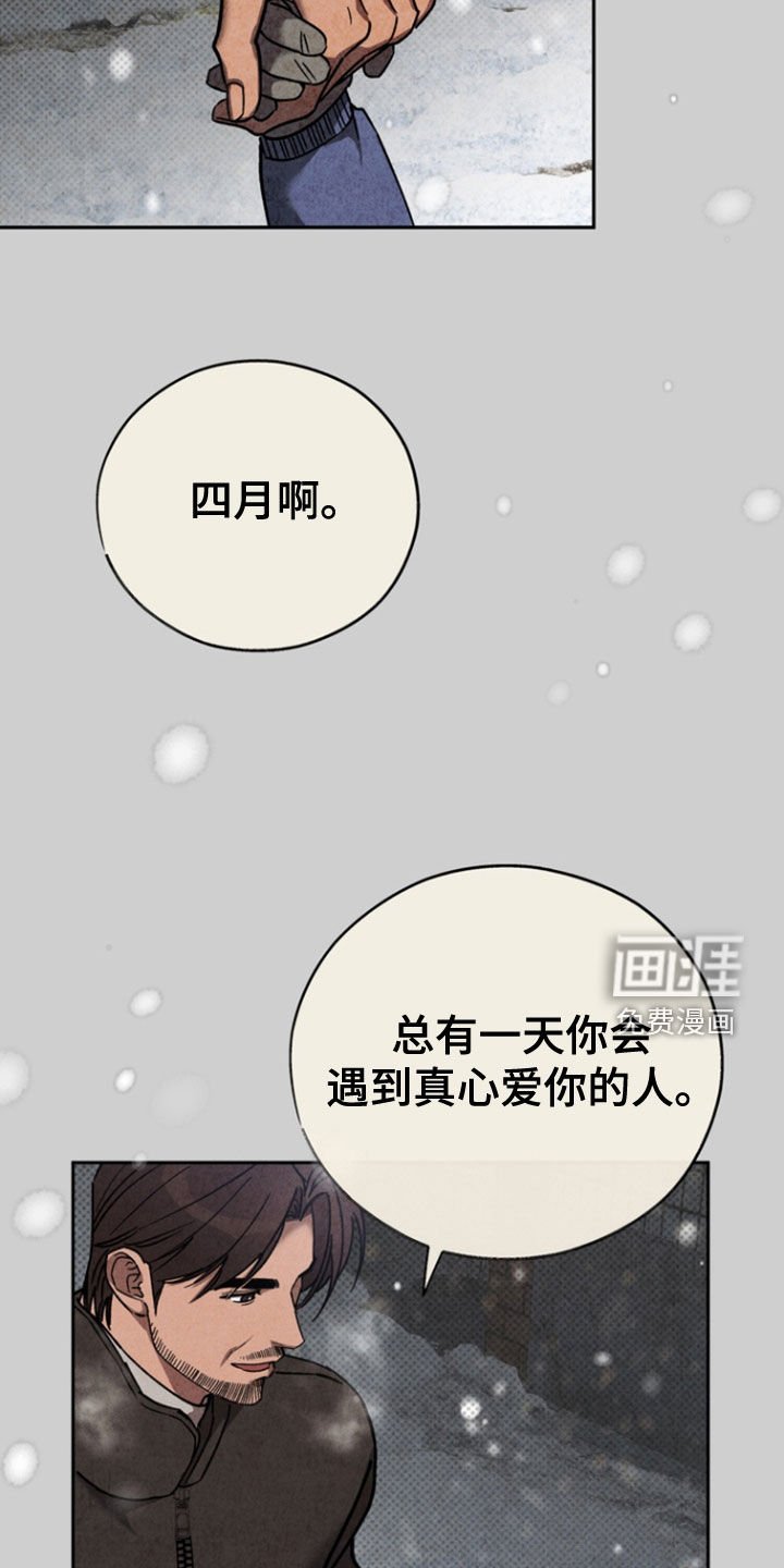 第85章：【第二季】确信
