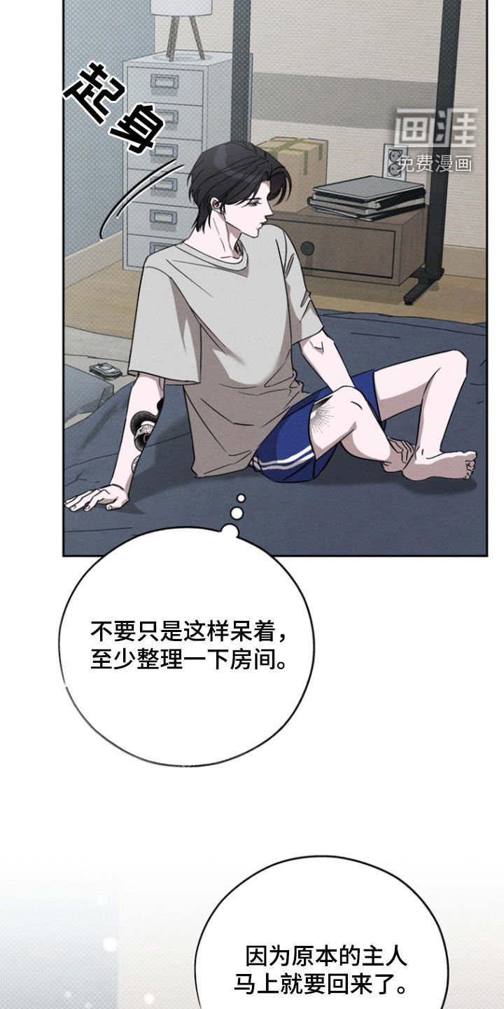 第86章：【第二季】生命垂危