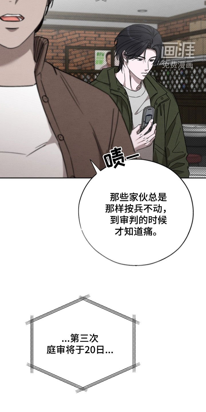 第86章：【第二季】生命垂危