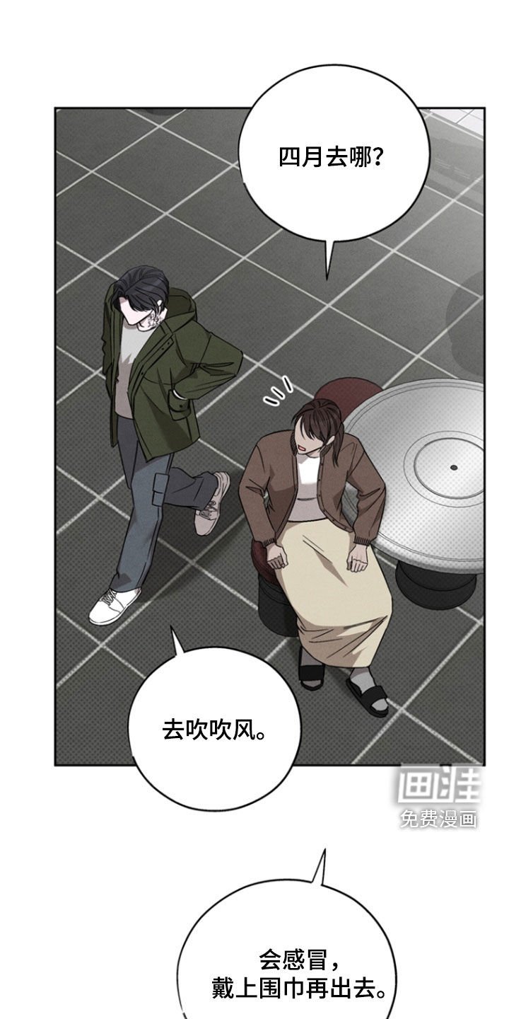 第86章：【第二季】生命垂危