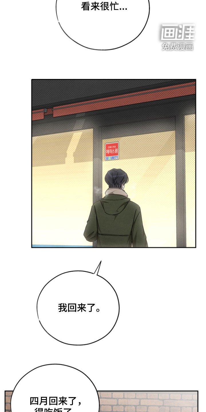 第86章：【第二季】生命垂危